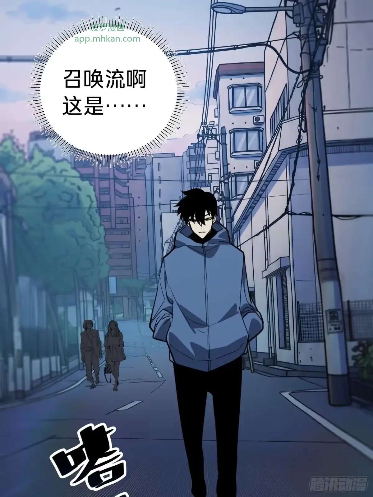 第14话 稀有角色 第71页