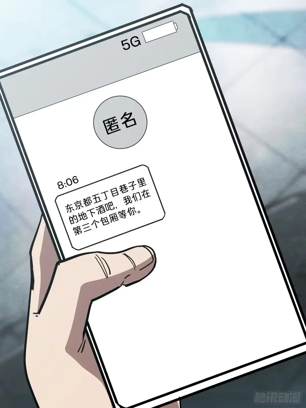 第14话 稀有角色 第75页