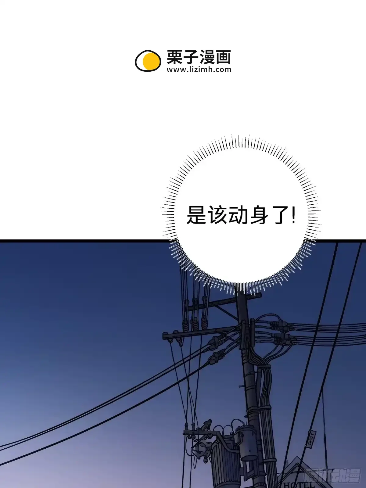 第14话 稀有角色 第78页