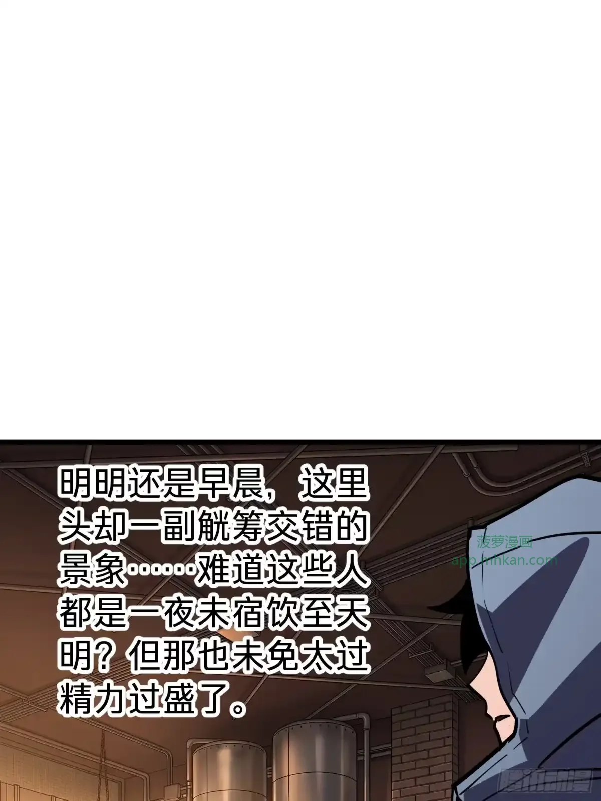 第14话 稀有角色 第80页