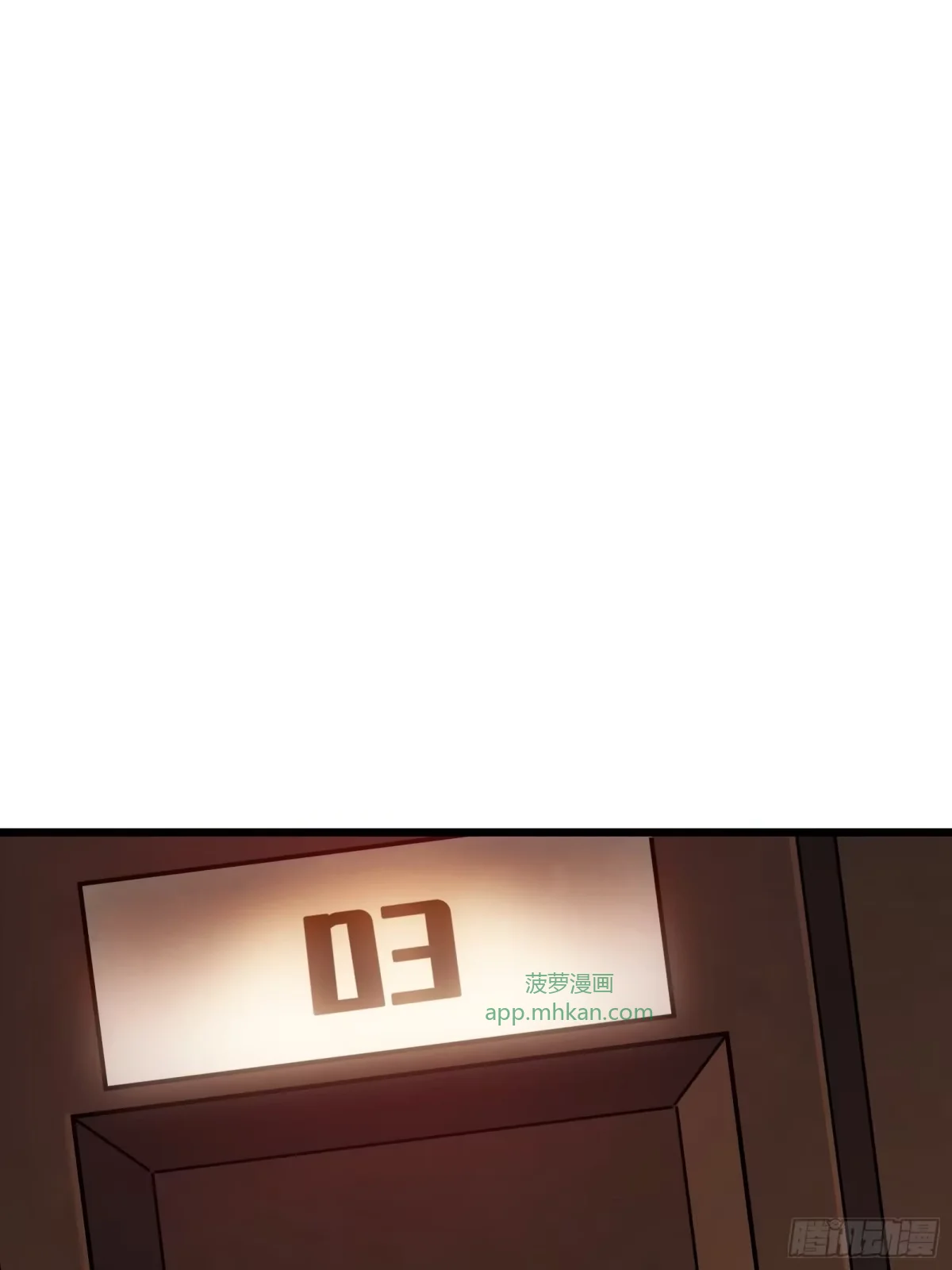第14话 稀有角色 第82页