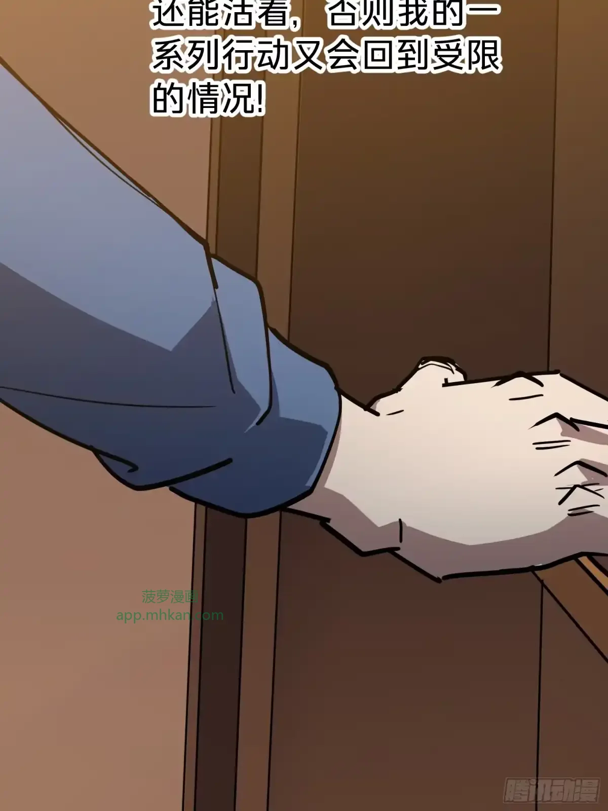 第14话 稀有角色 第85页