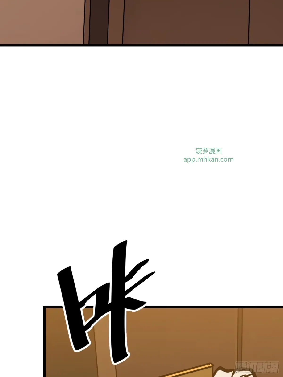 第14话 稀有角色 第86页