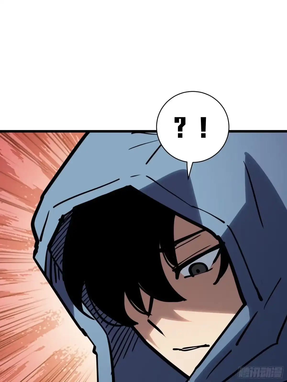 第14话 稀有角色 第88页