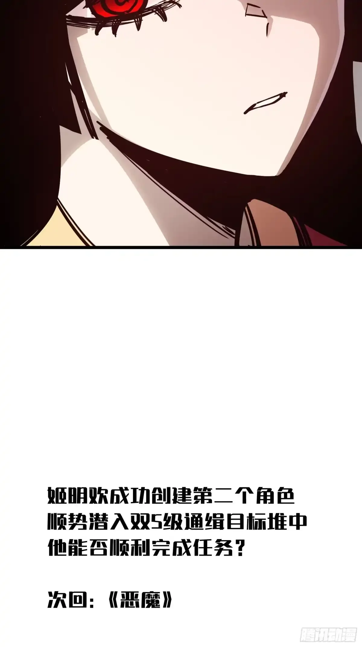 第14话 稀有角色 第93页