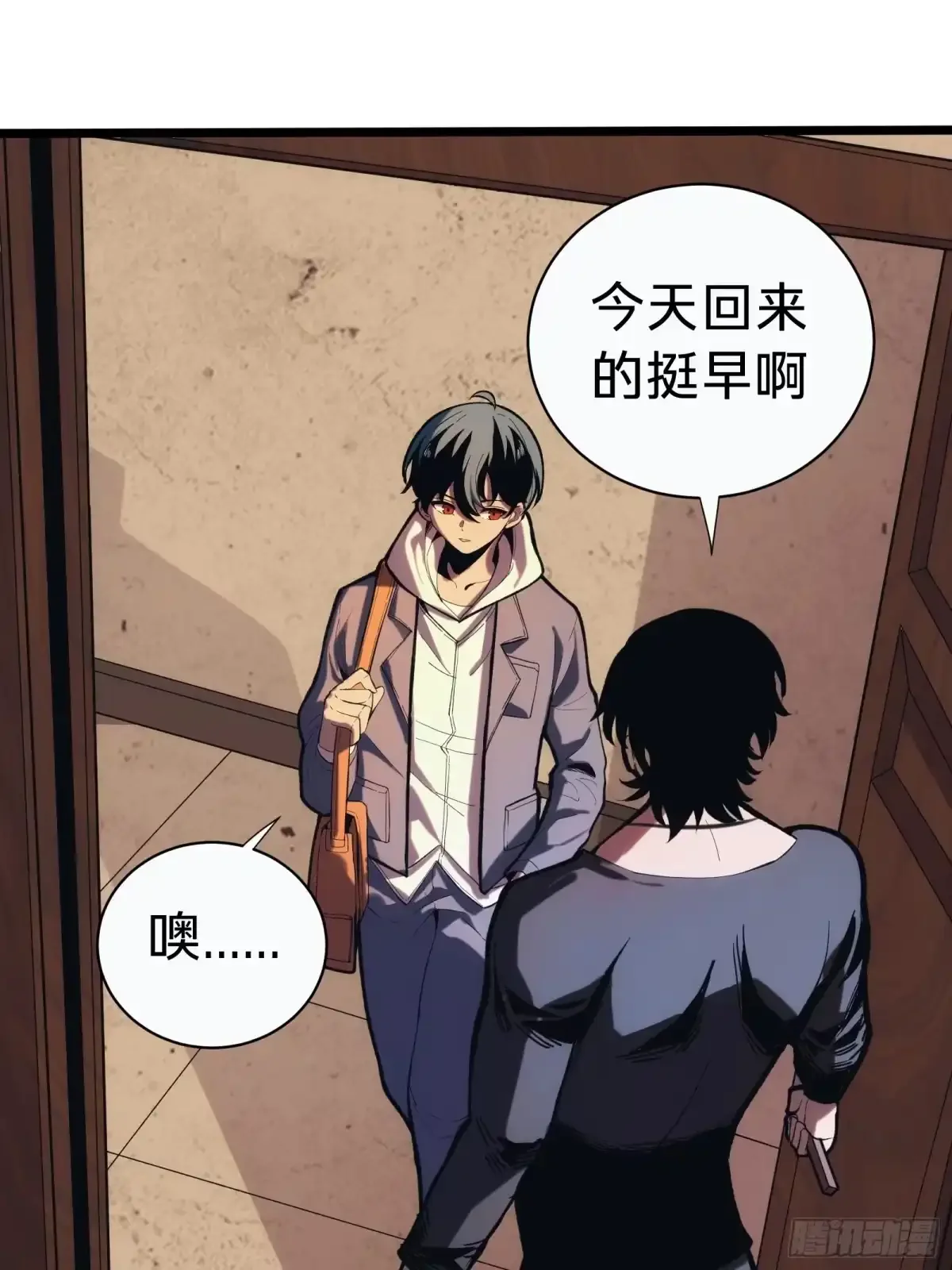 第3话 登场 第1页
