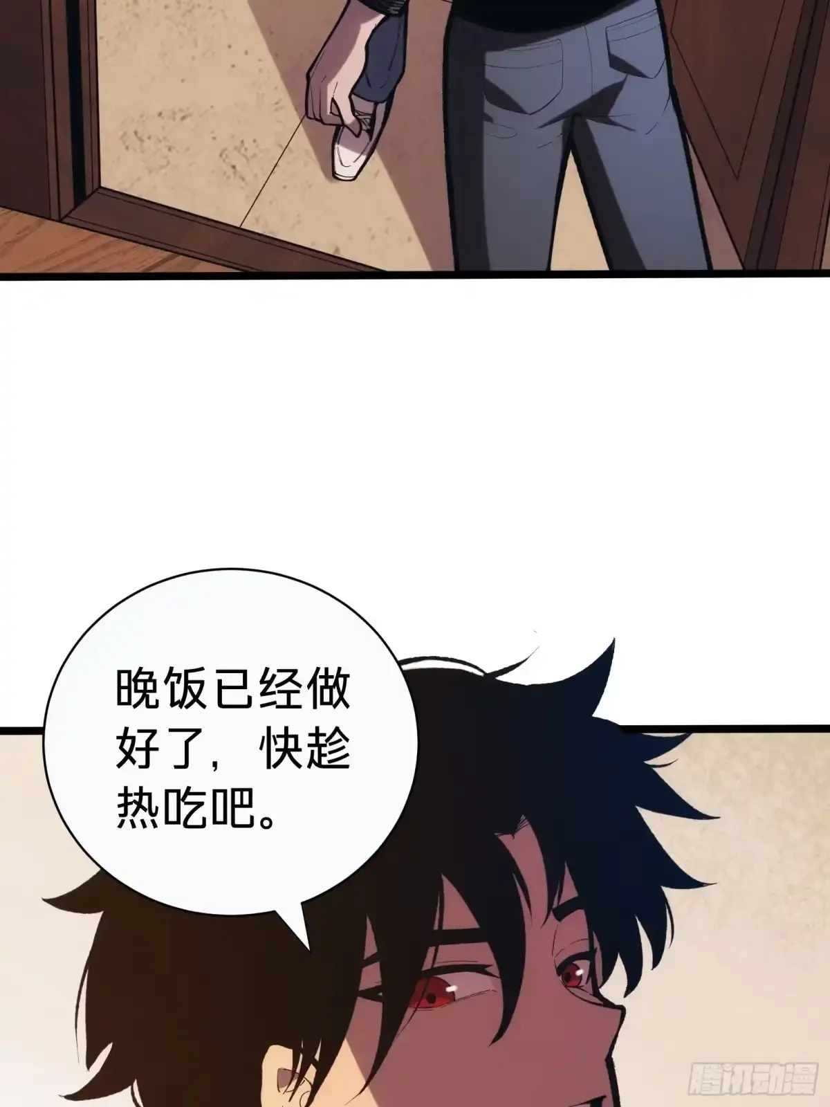 第3话 登场 第2页