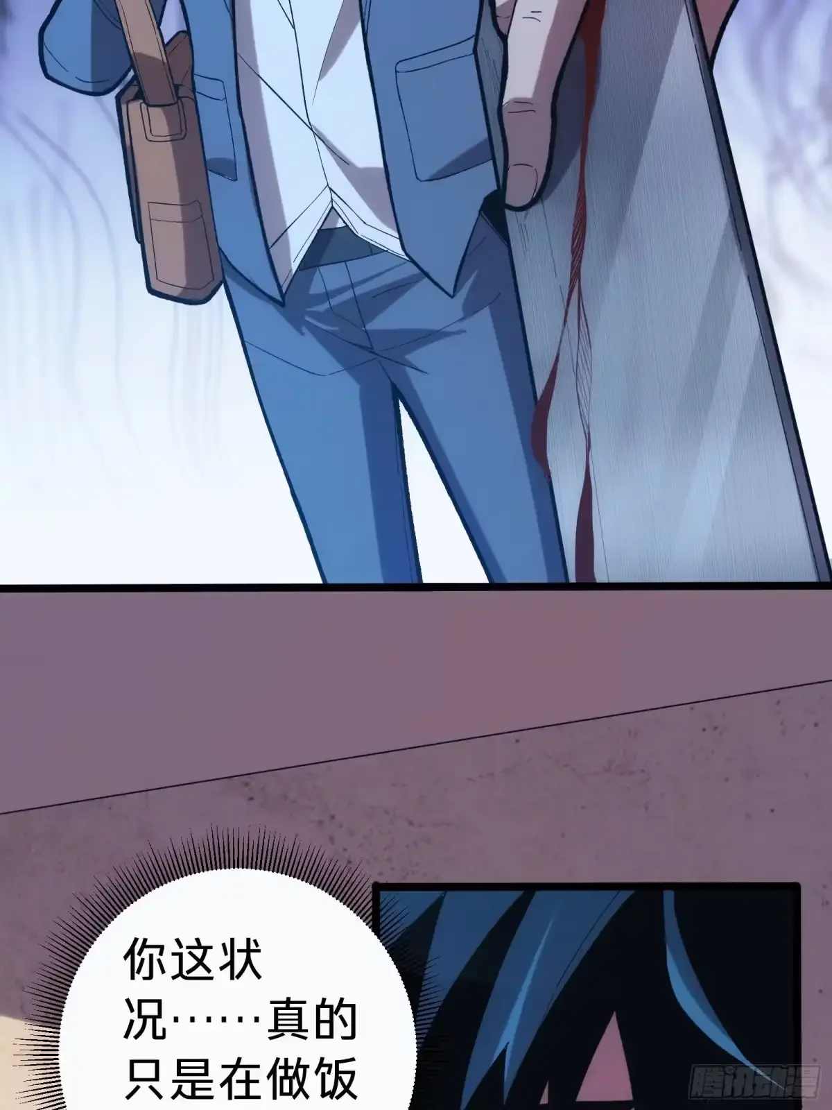 第3话 登场 第5页