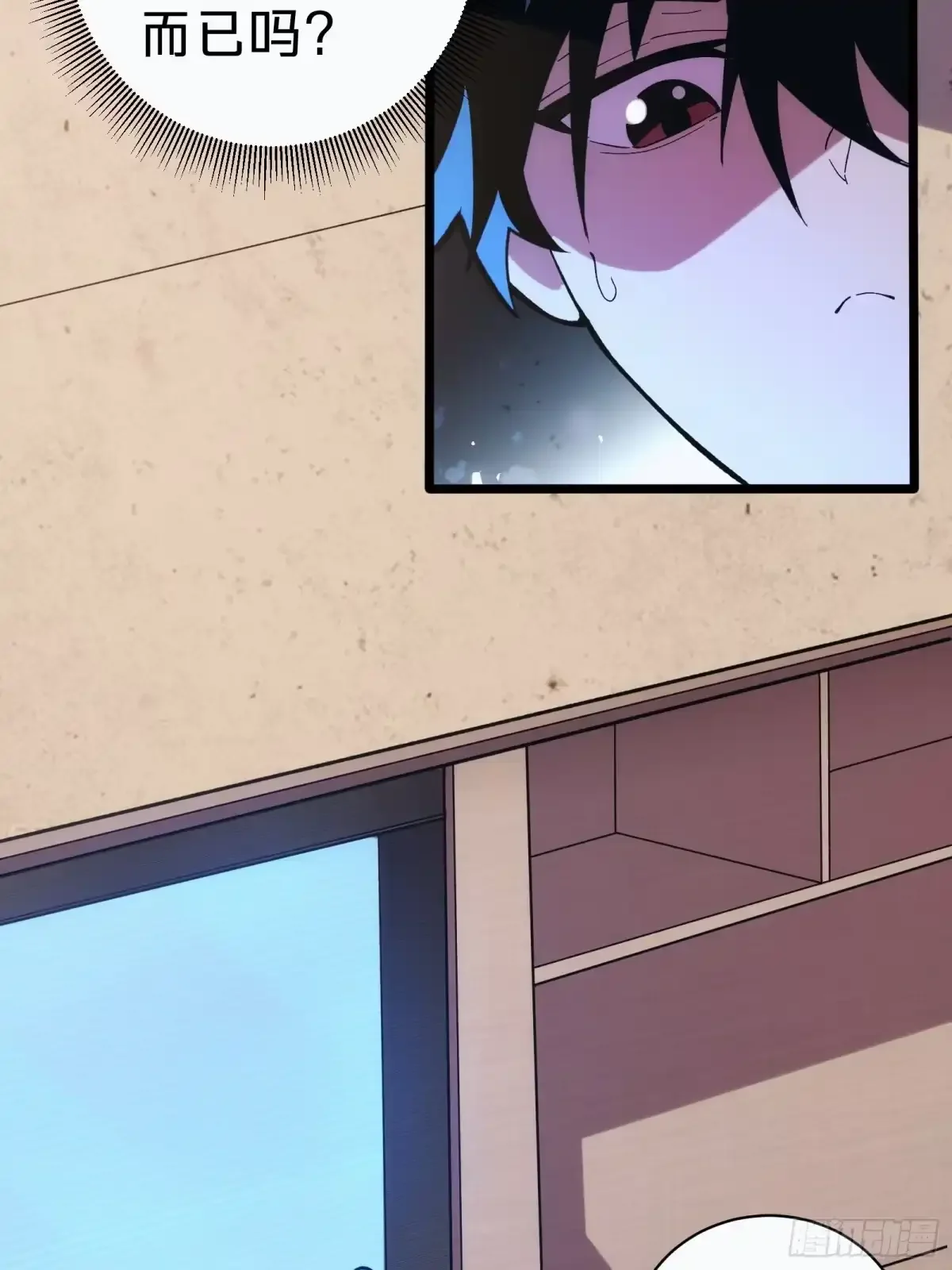 第3话 登场 第6页