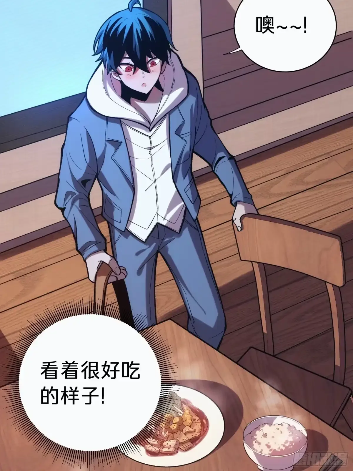 第3话 登场 第7页