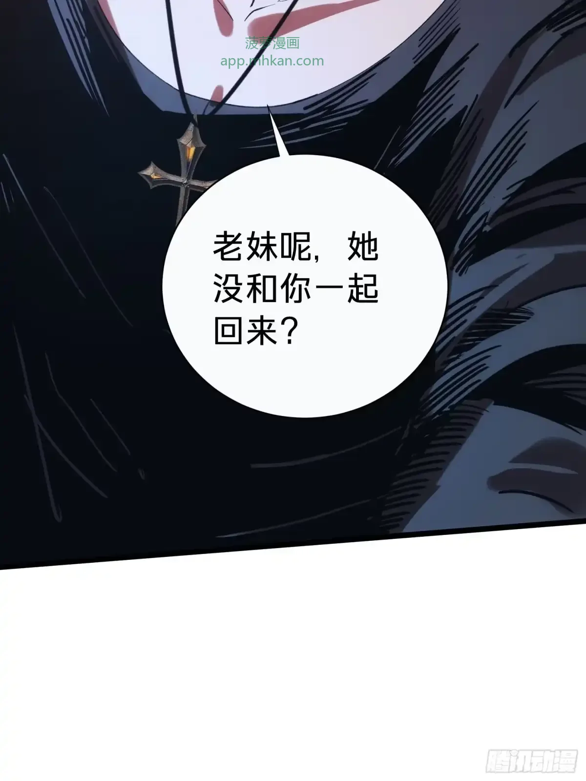 第3话 登场 第9页