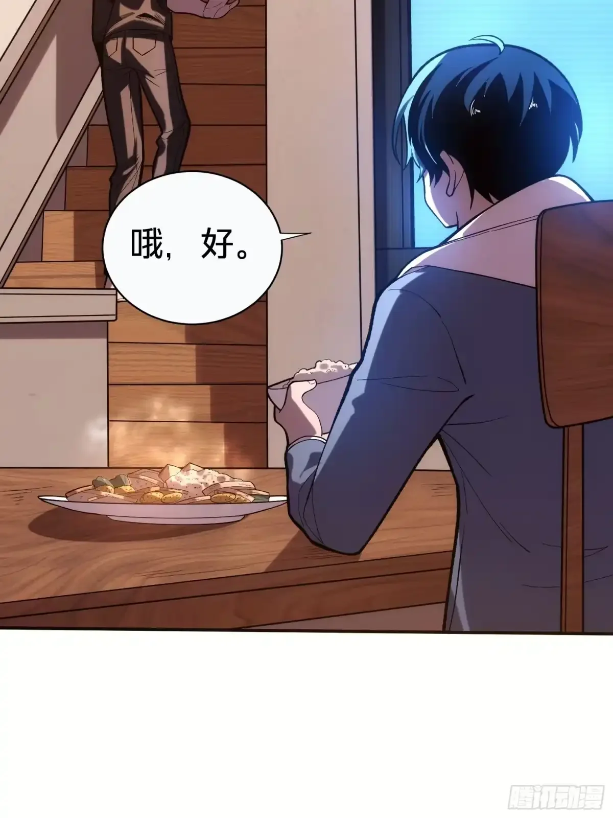 第3话 登场 第12页