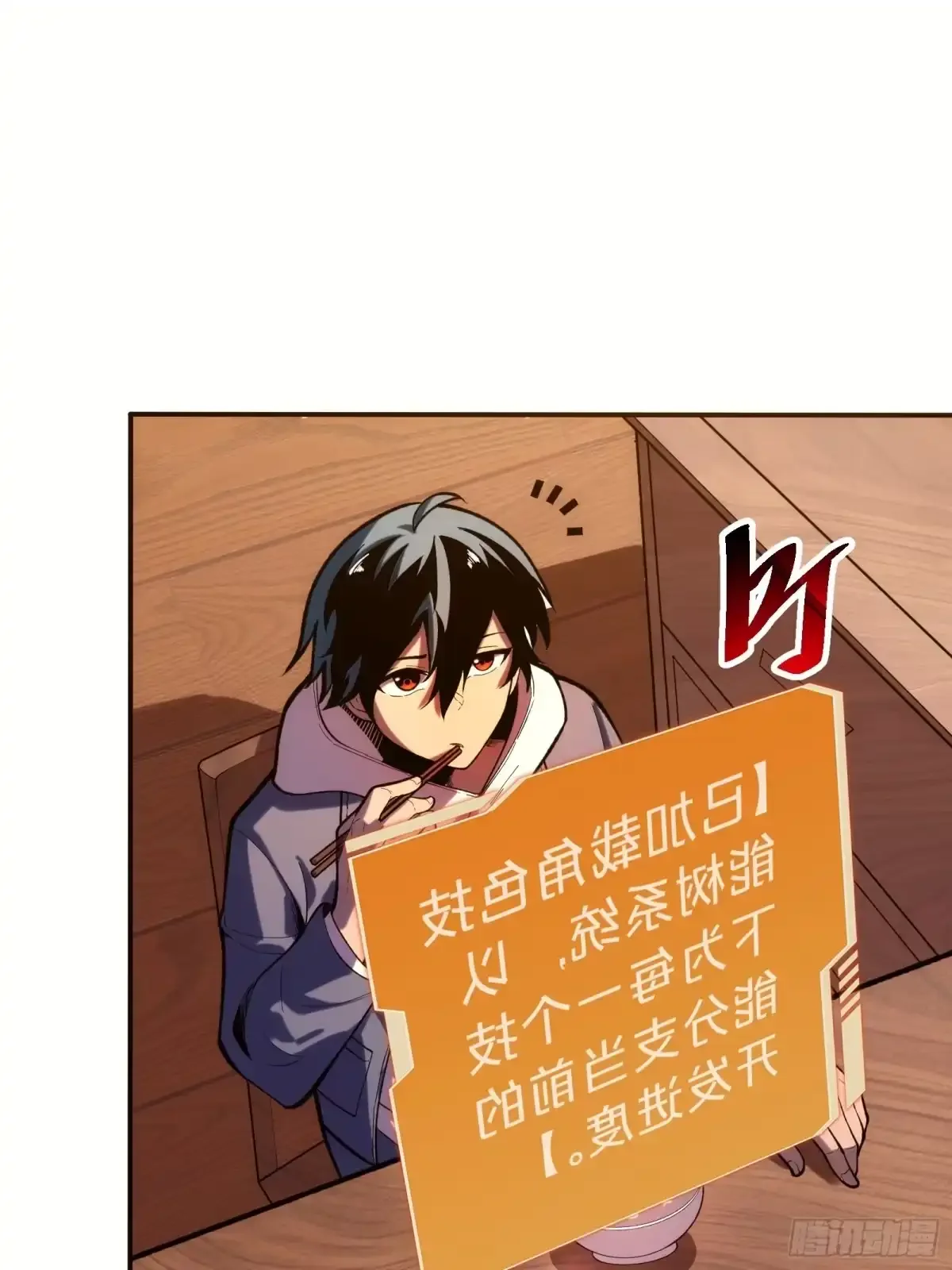 第3话 登场 第13页