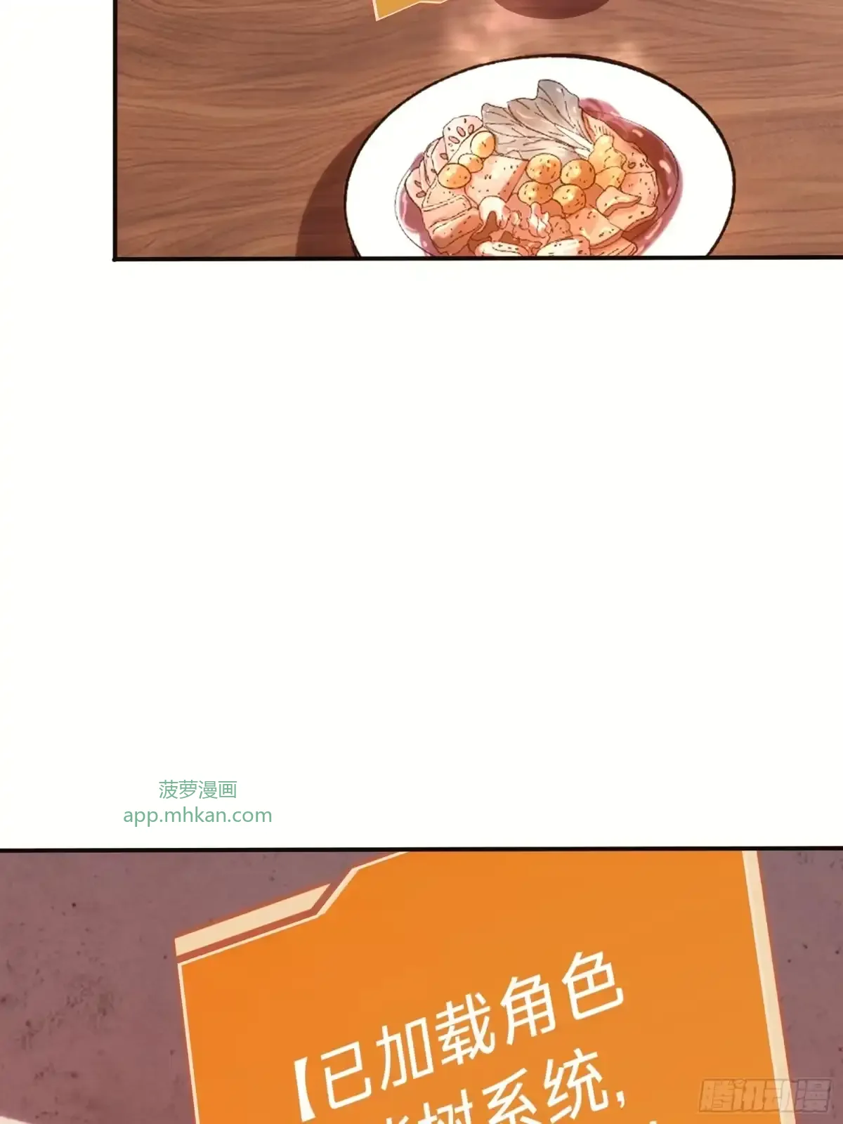 第3话 登场 第14页