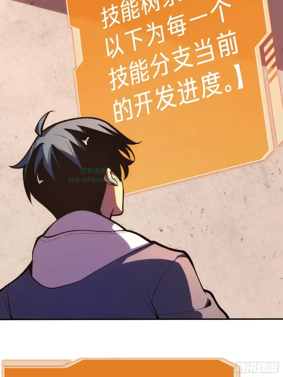 第3话 登场 第15页