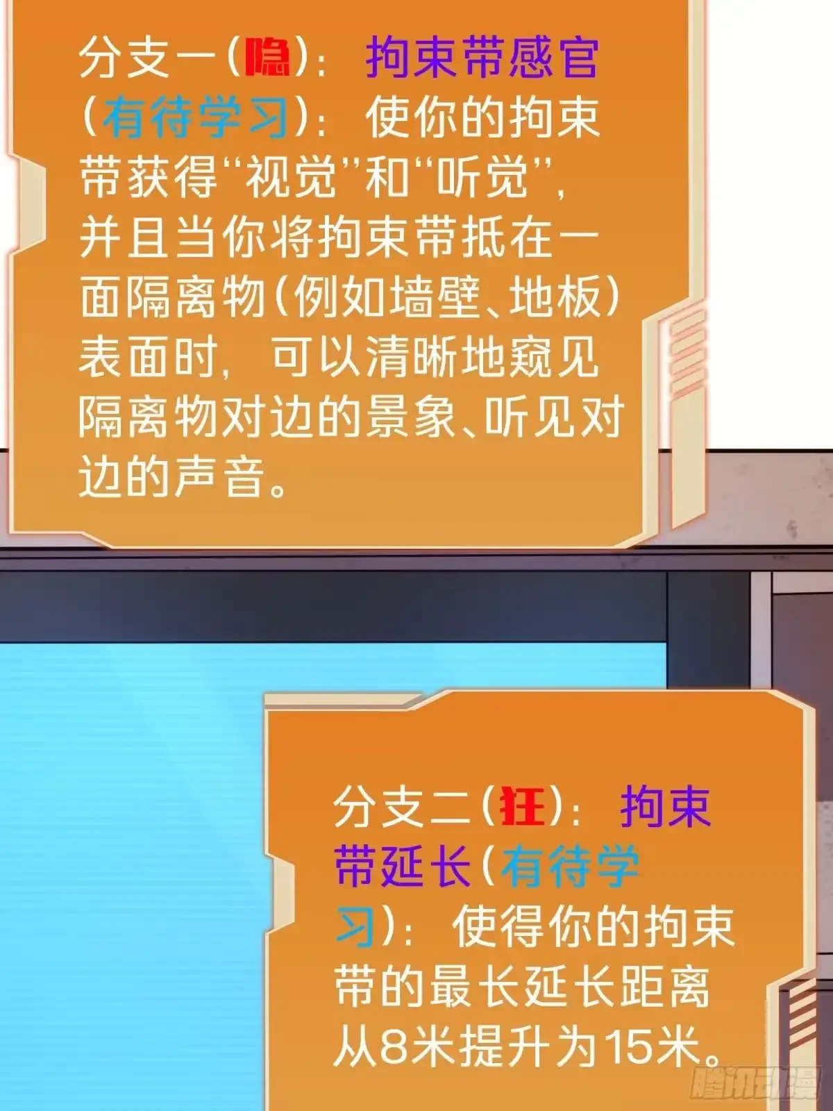 第3话 登场 第16页