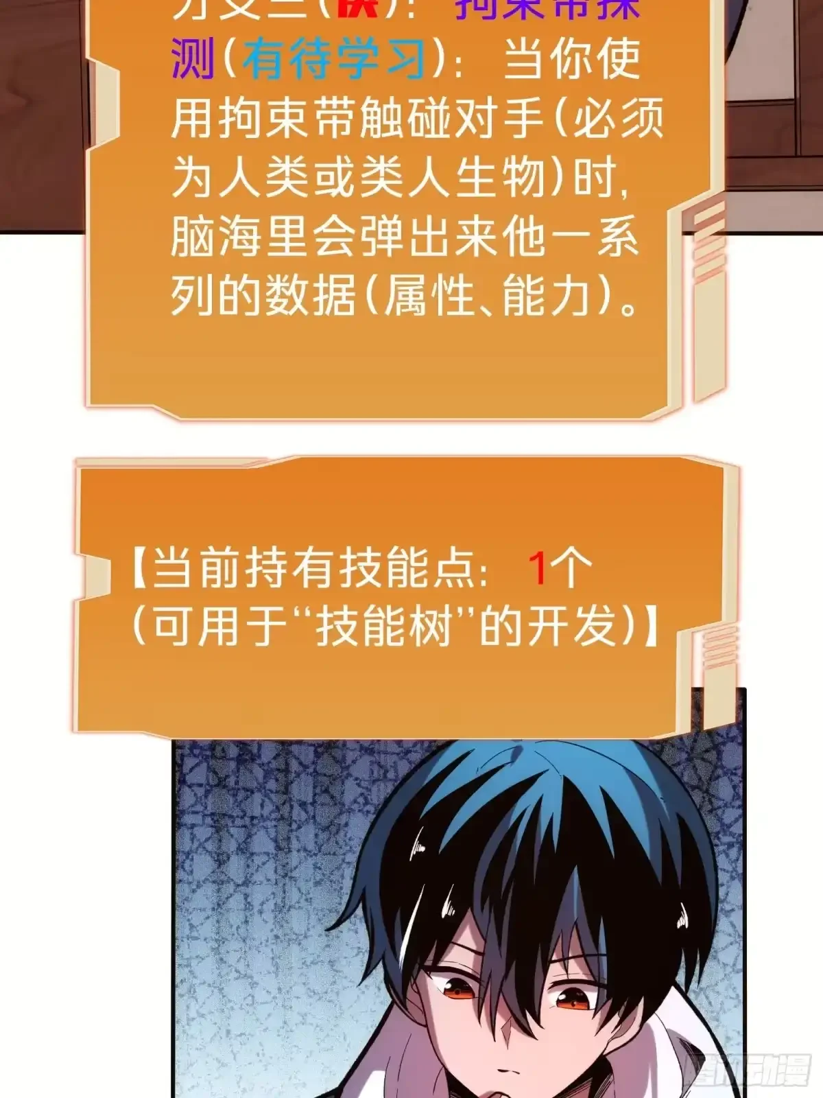 第3话 登场 第18页