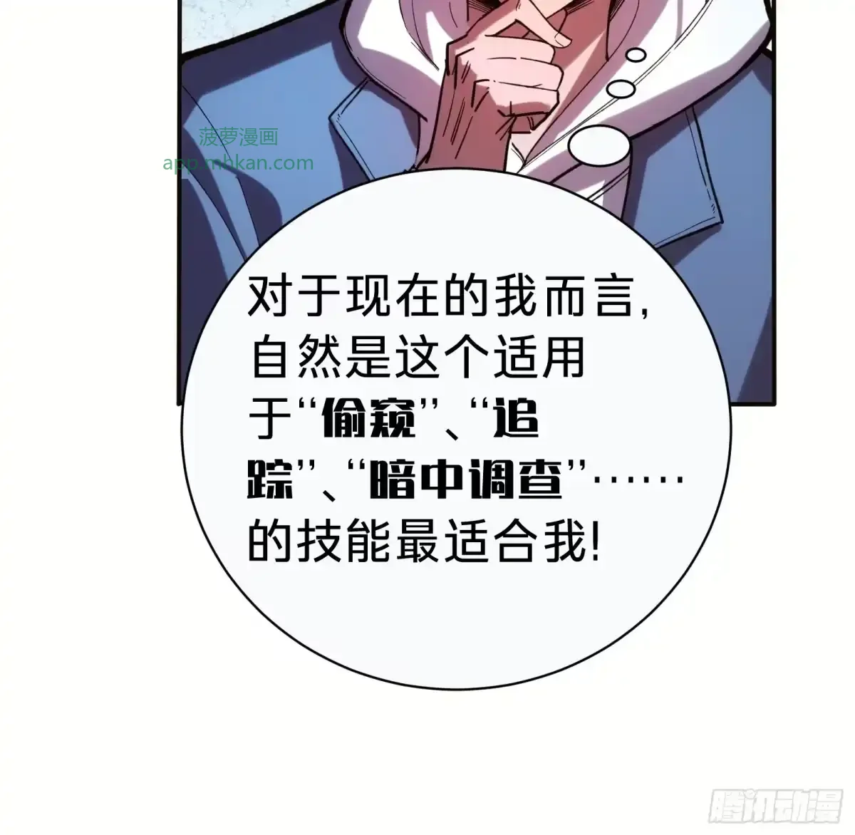 第3话 登场 第19页