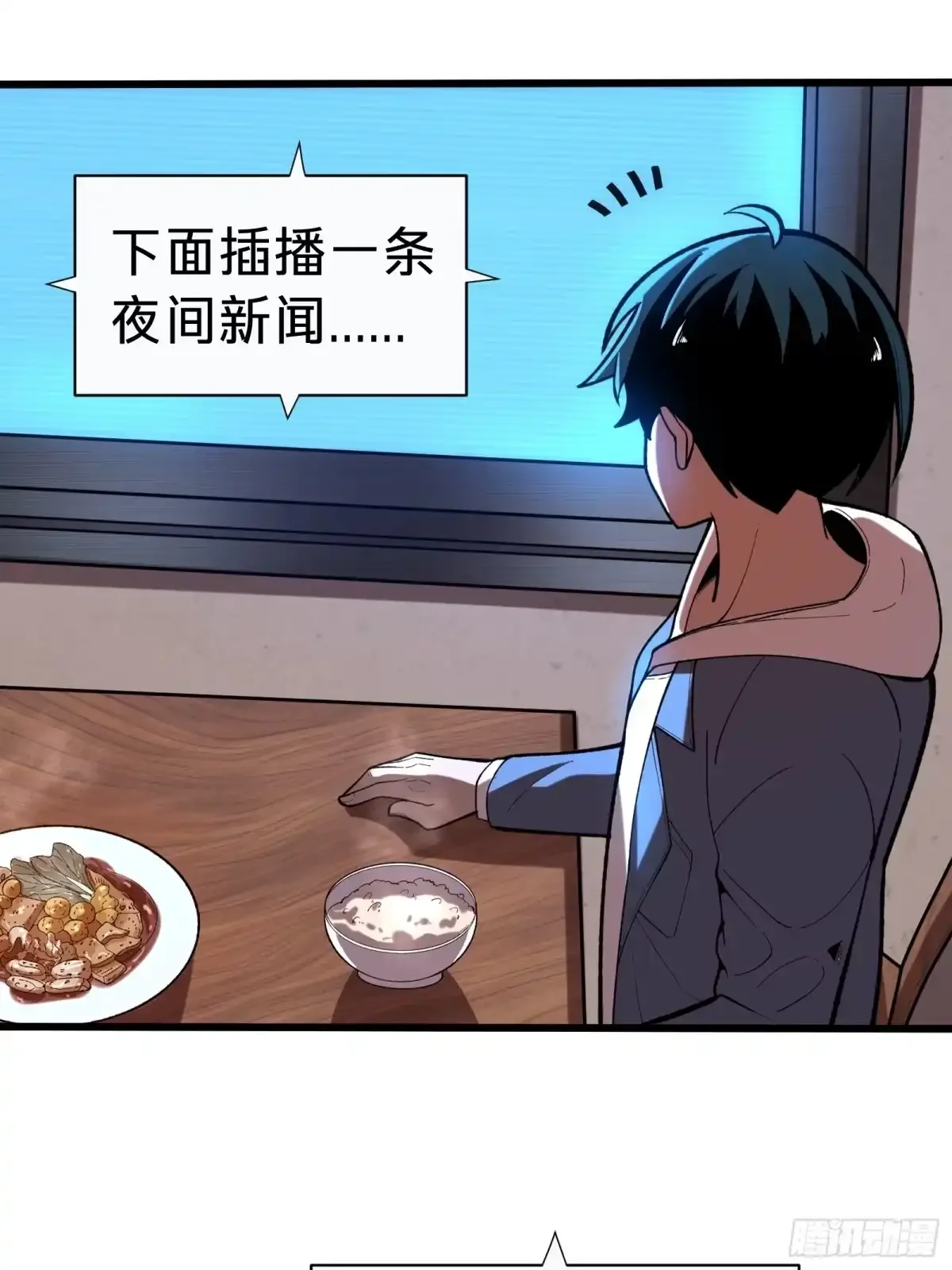 第3话 登场 第20页