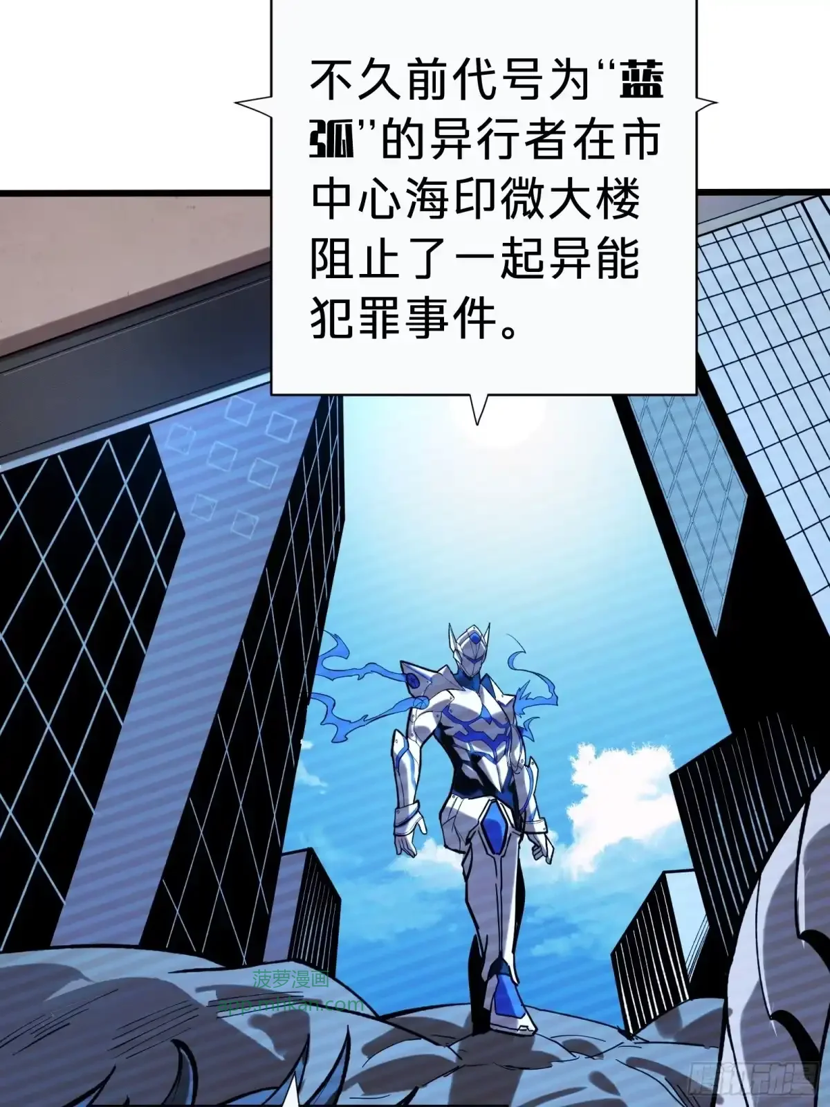 第3话 登场 第21页