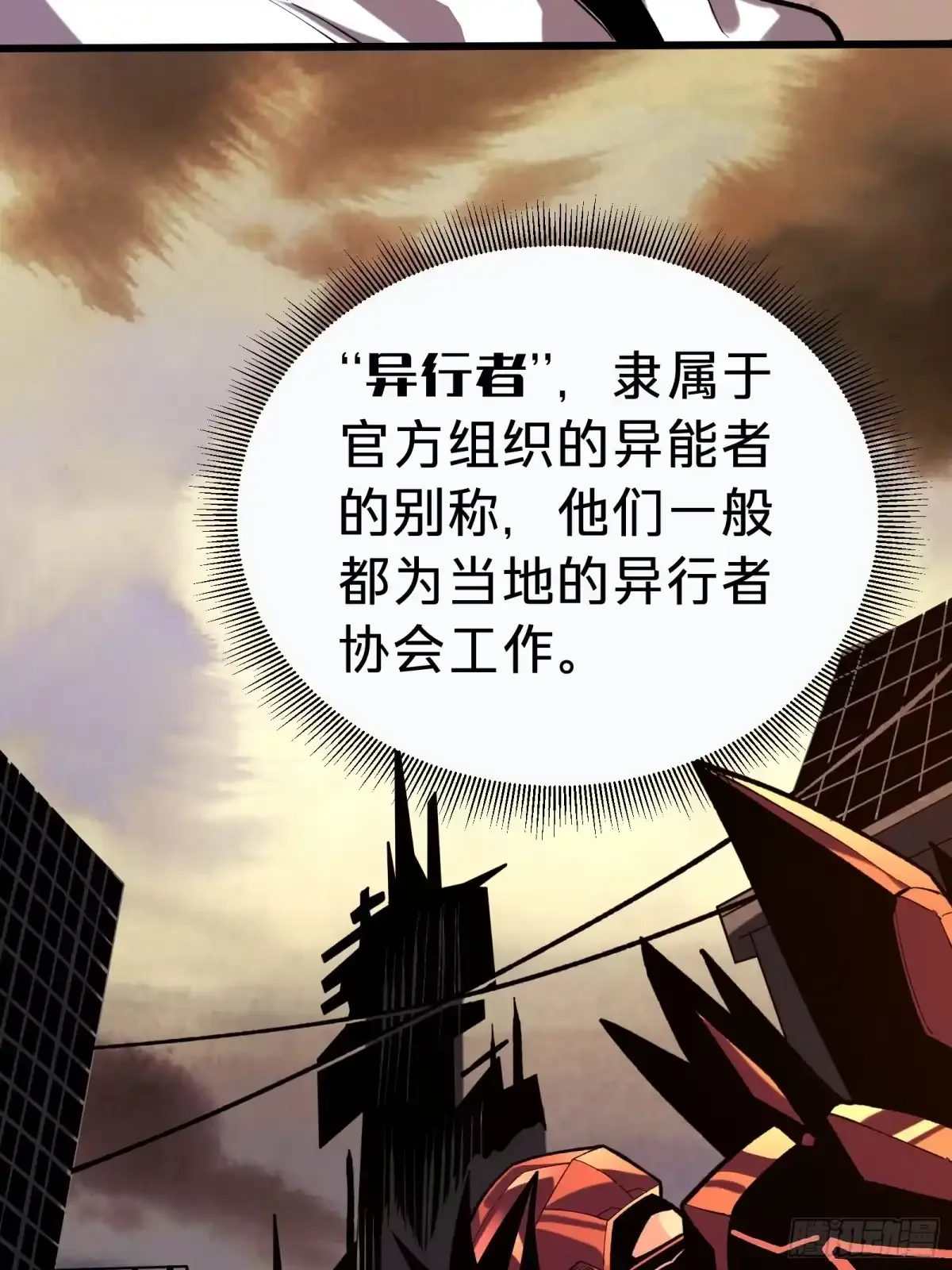 第3话 登场 第24页