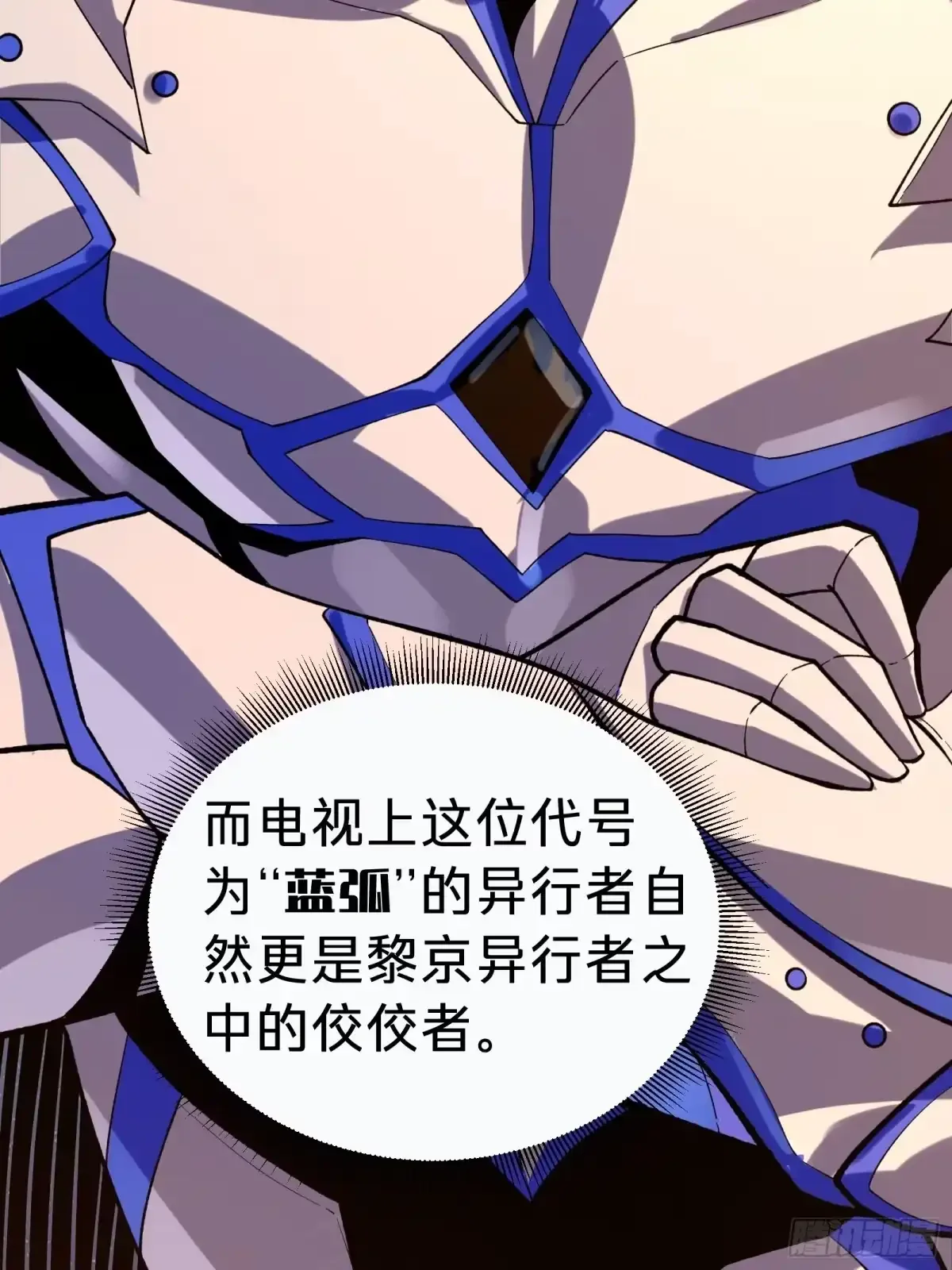 第3话 登场 第27页