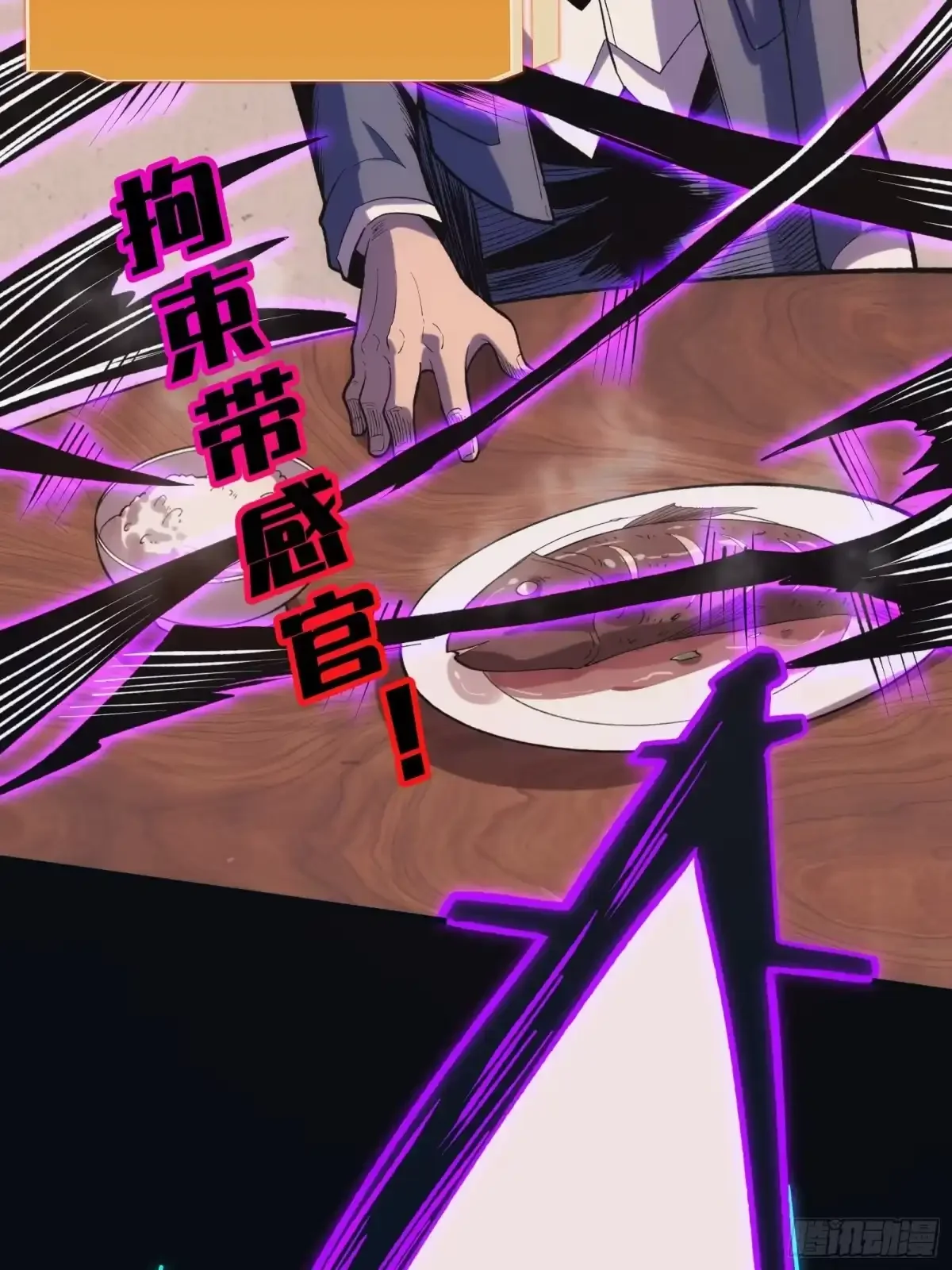 第3话 登场 第32页