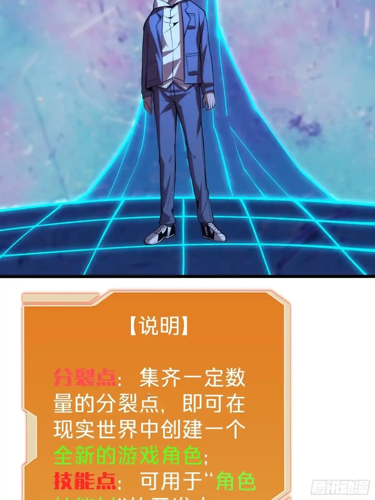第3话 登场 第41页