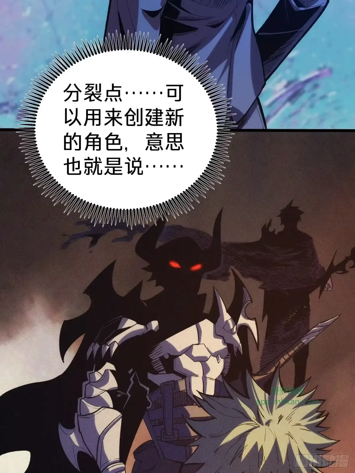 第3话 登场 第43页
