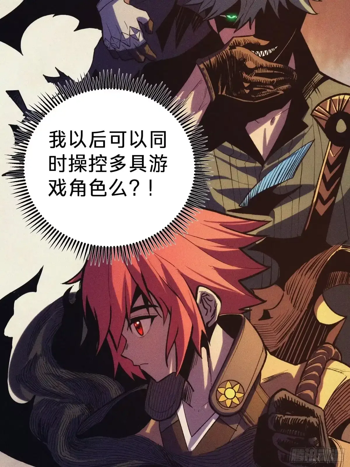 第3话 登场 第44页