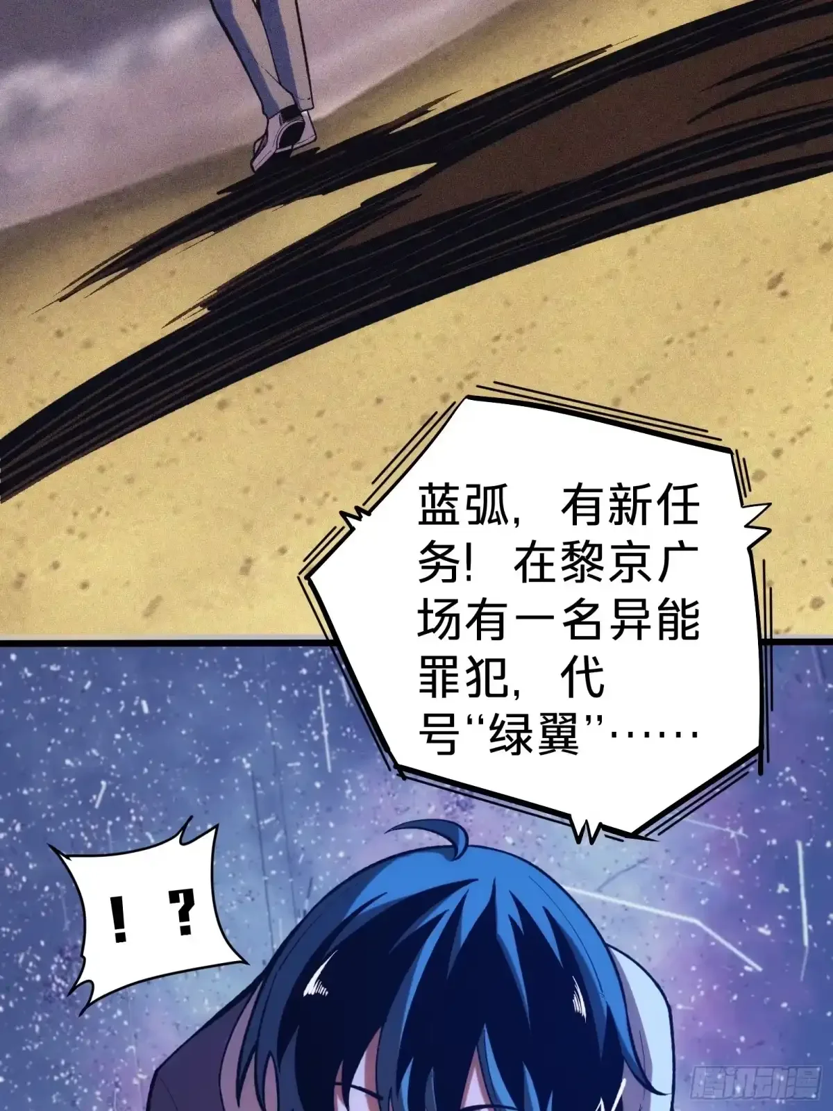 第3话 登场 第46页