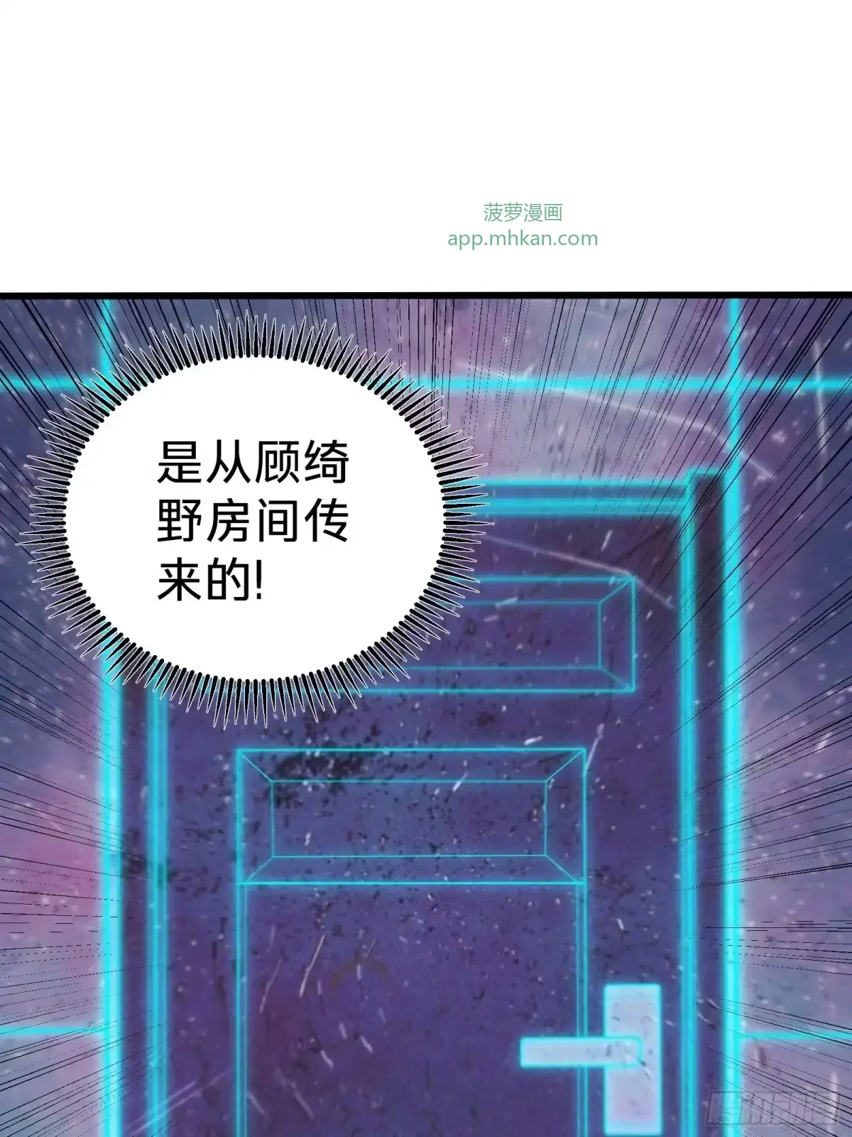 第3话 登场 第48页