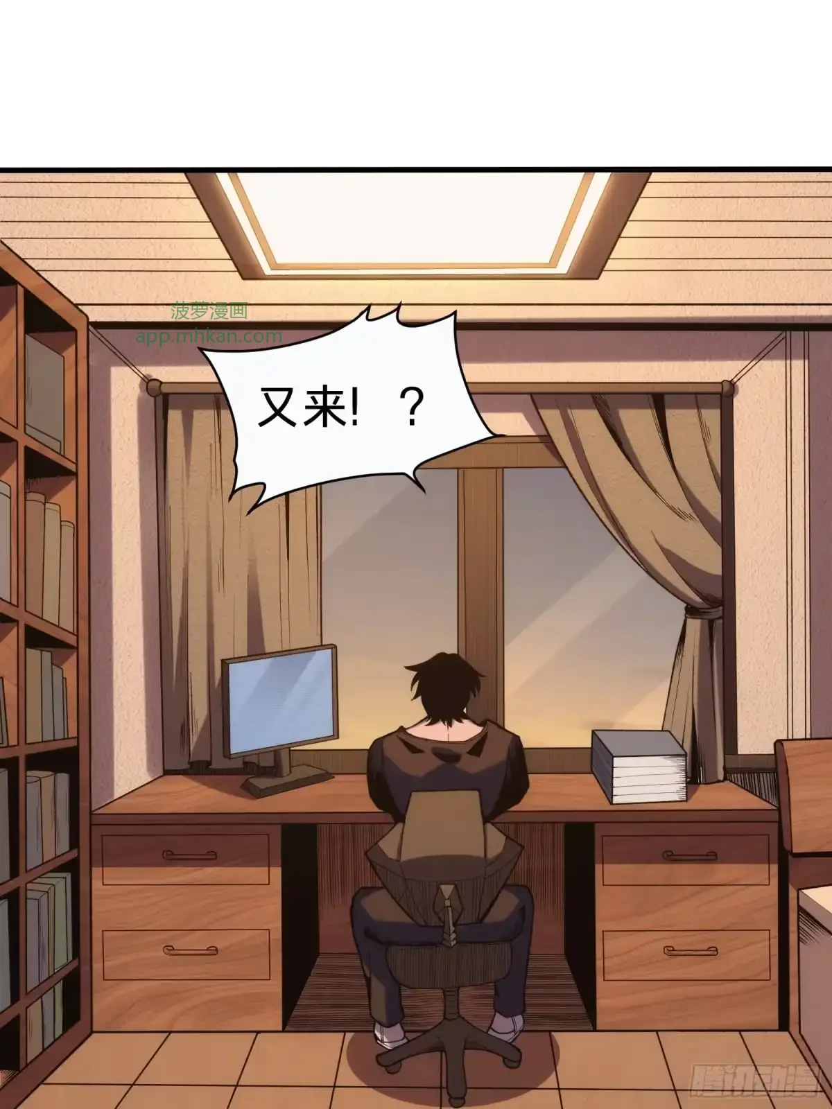 第3话 登场 第50页