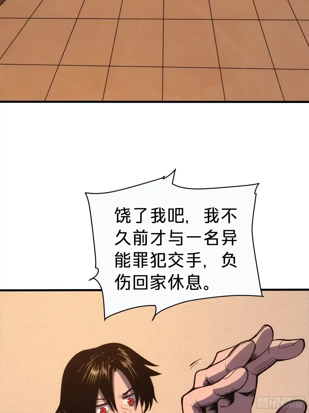 第3话 登场 第51页