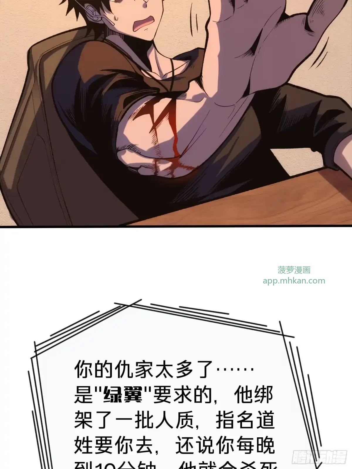 第3话 登场 第52页