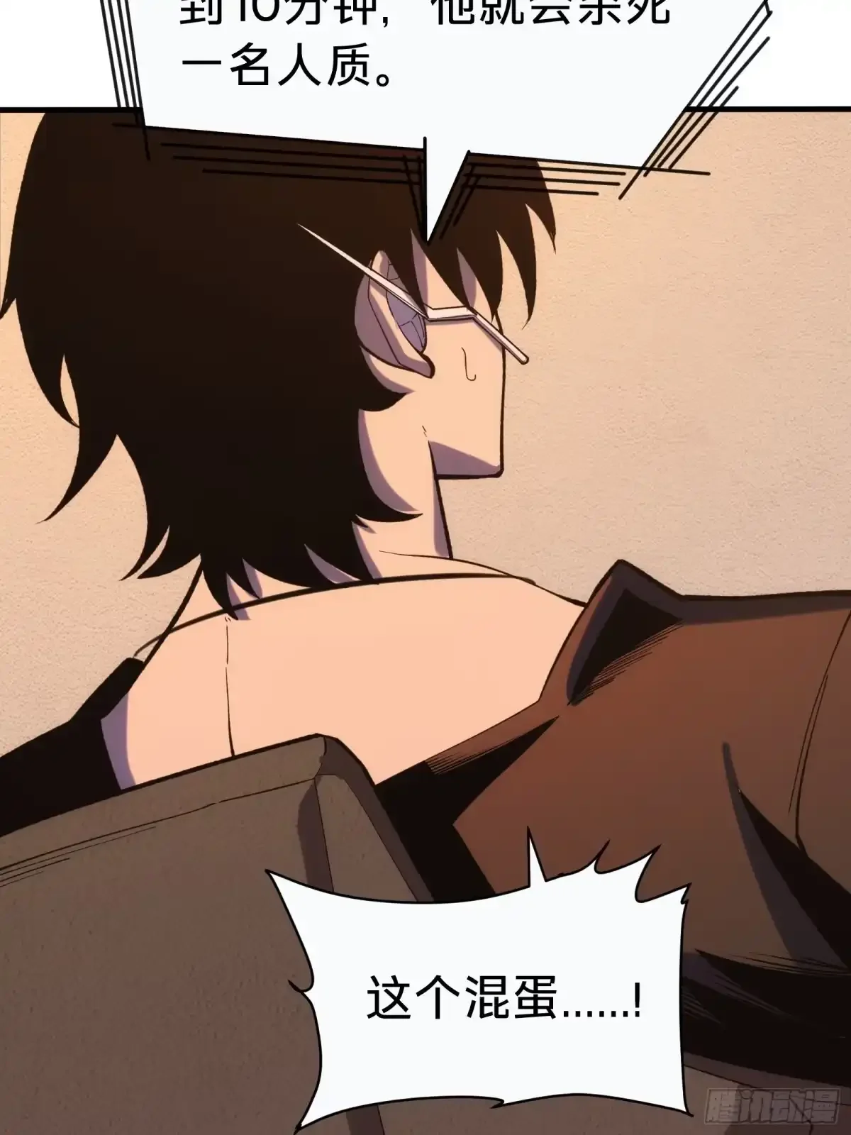 第3话 登场 第53页