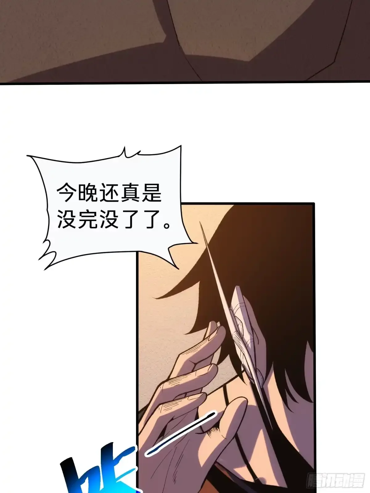 第3话 登场 第54页