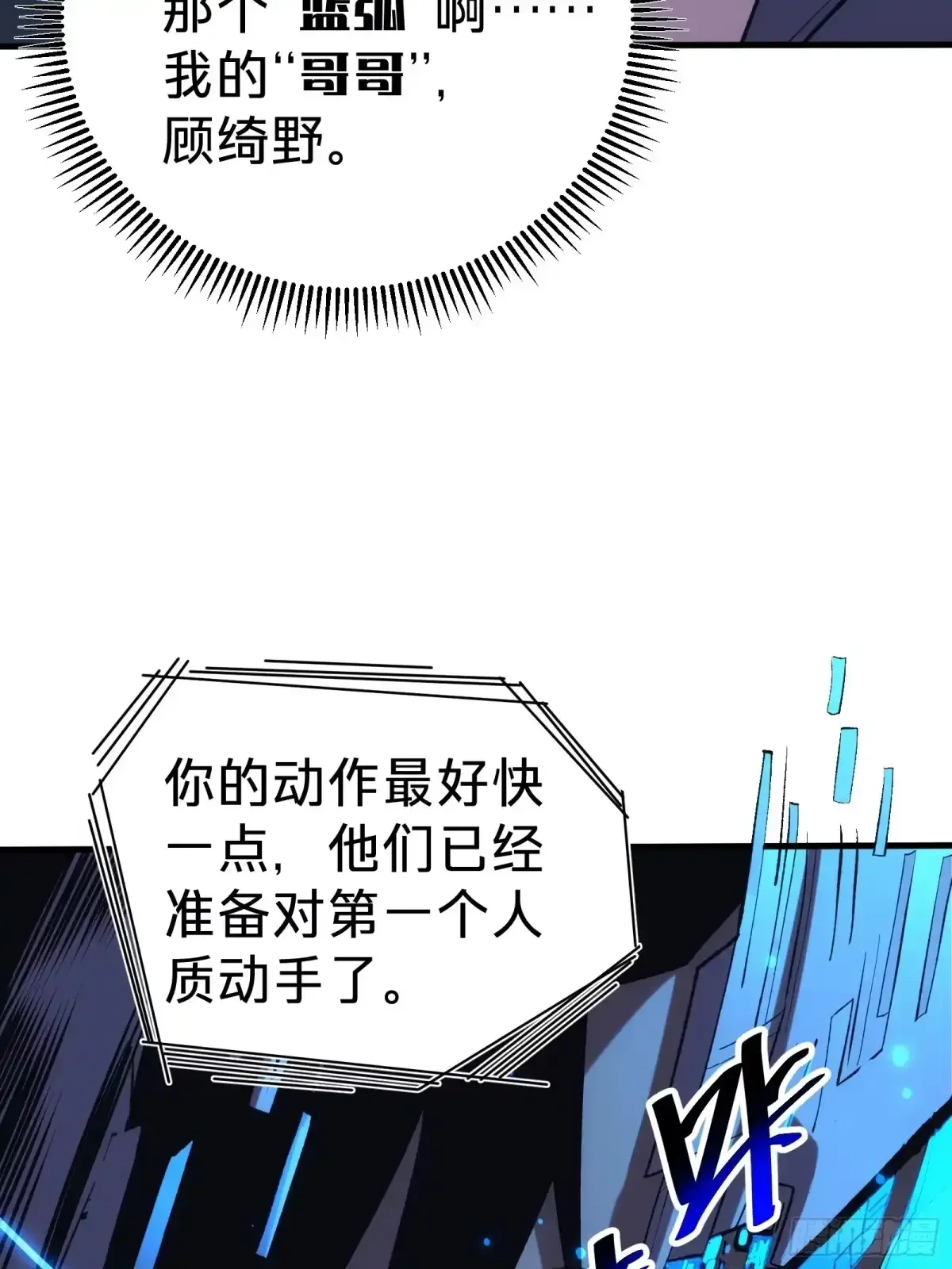第3话 登场 第61页