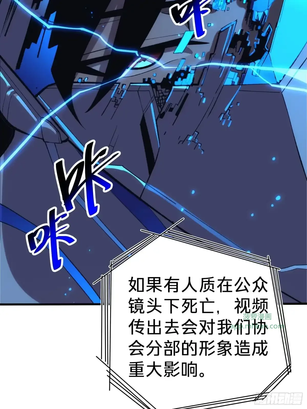 第3话 登场 第62页