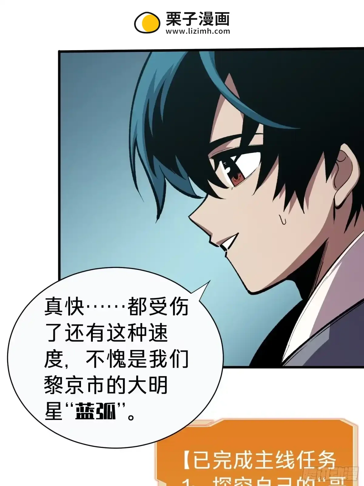 第3话 登场 第70页
