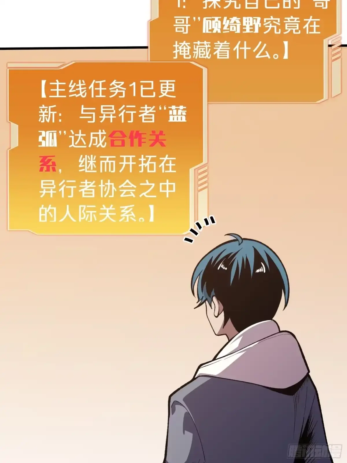 第3话 登场 第71页