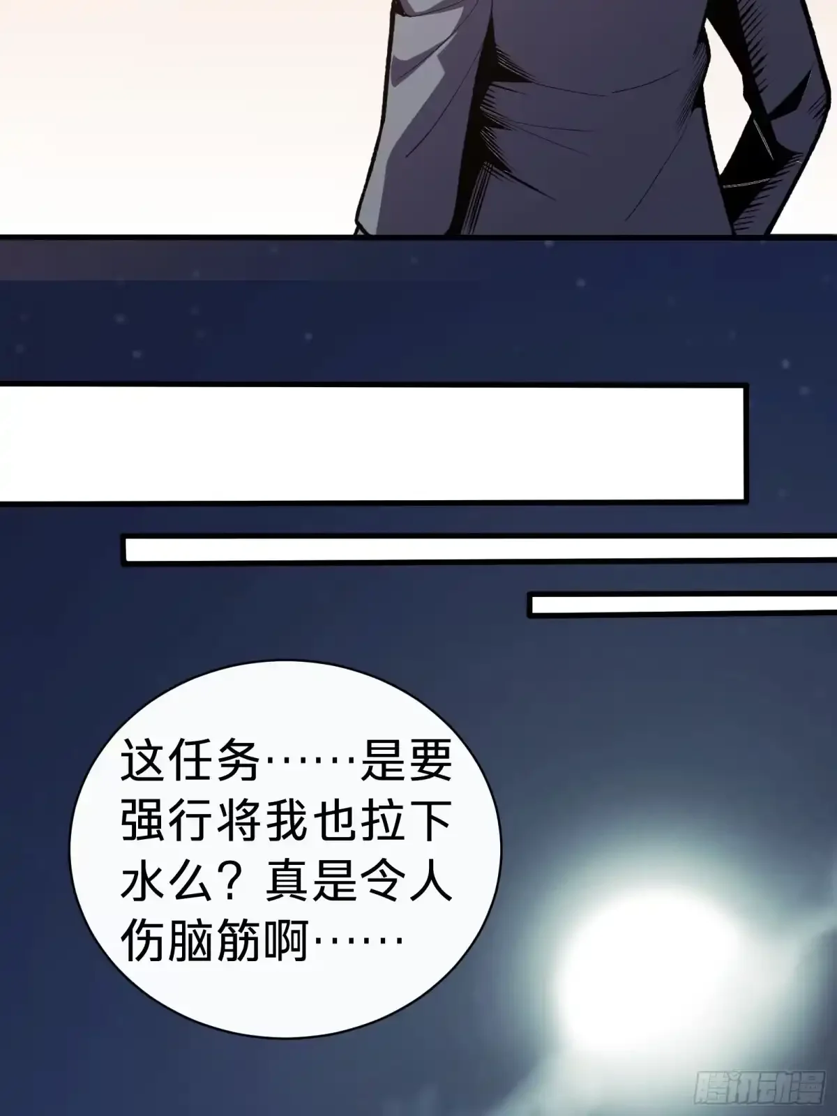 第3话 登场 第72页