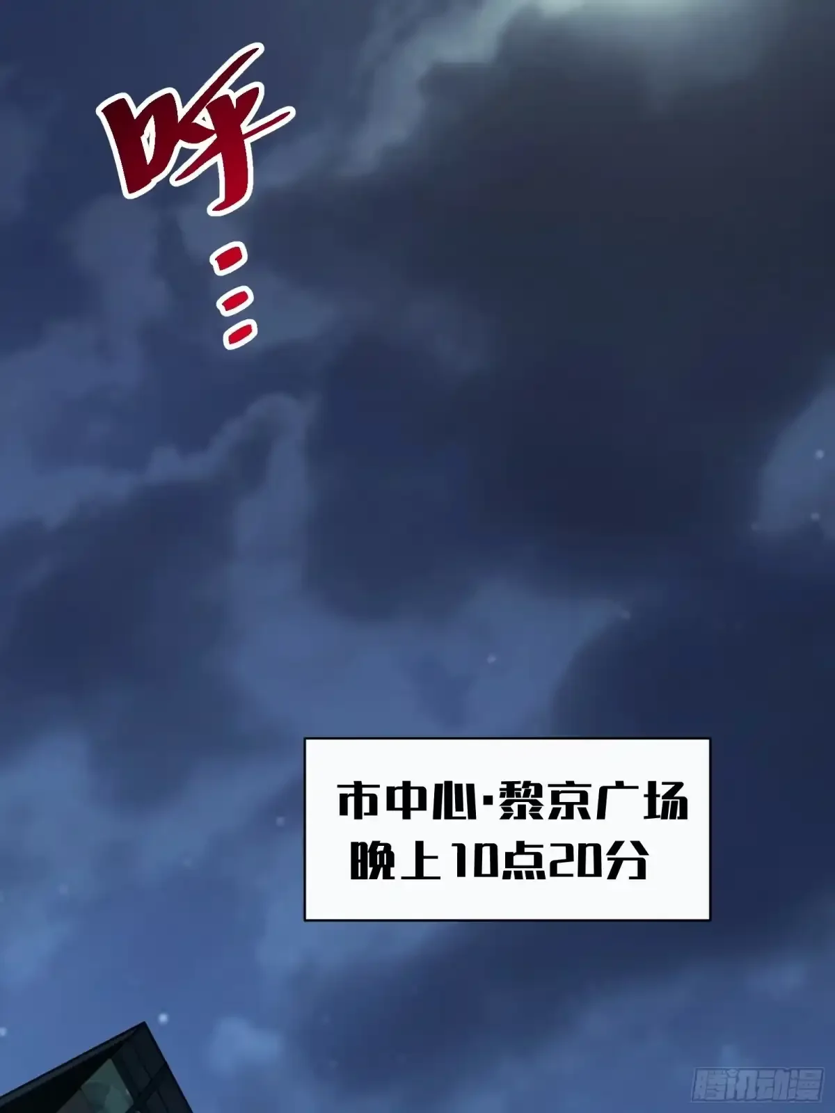 第3话 登场 第73页