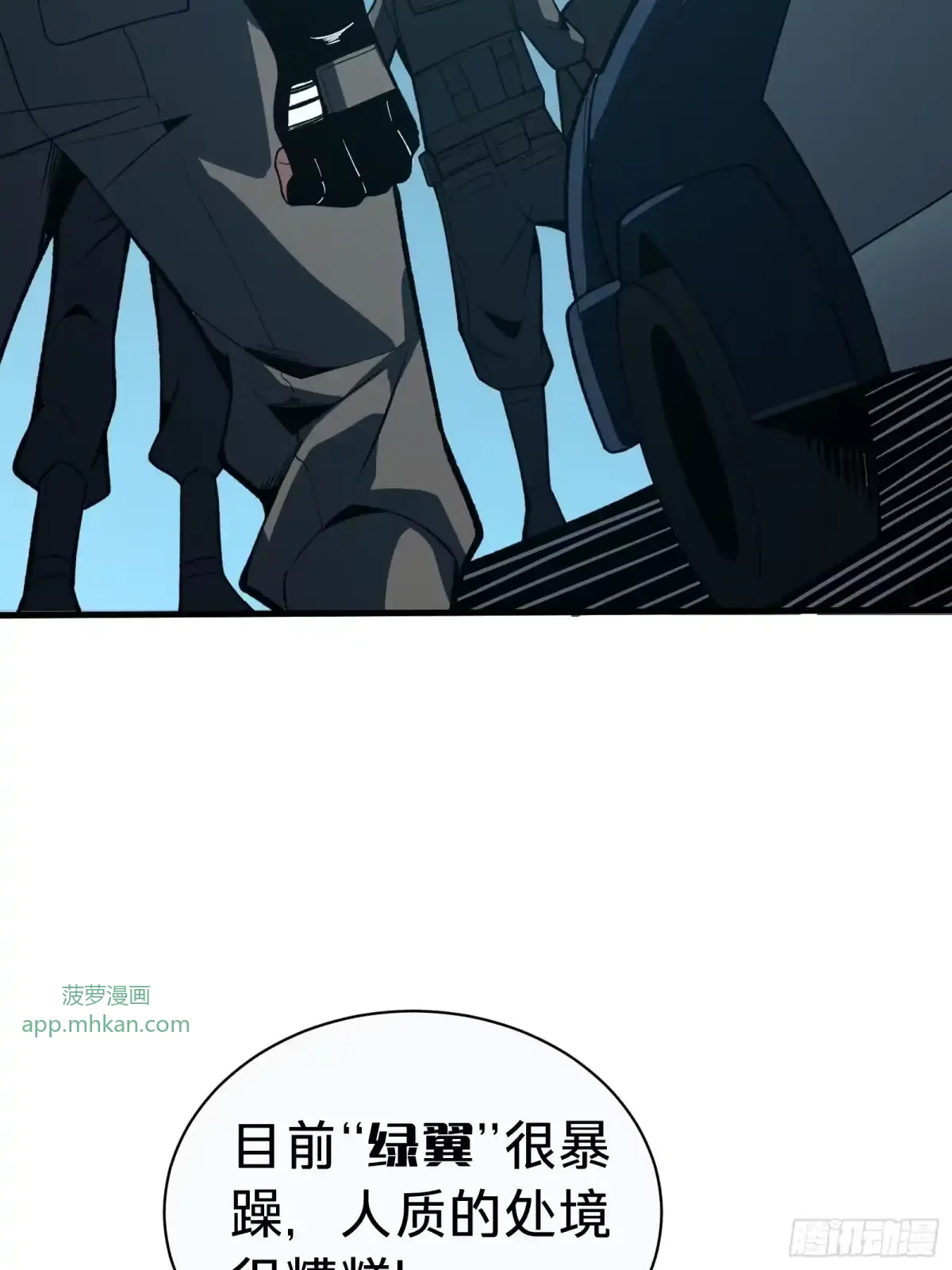 第3话 登场 第76页