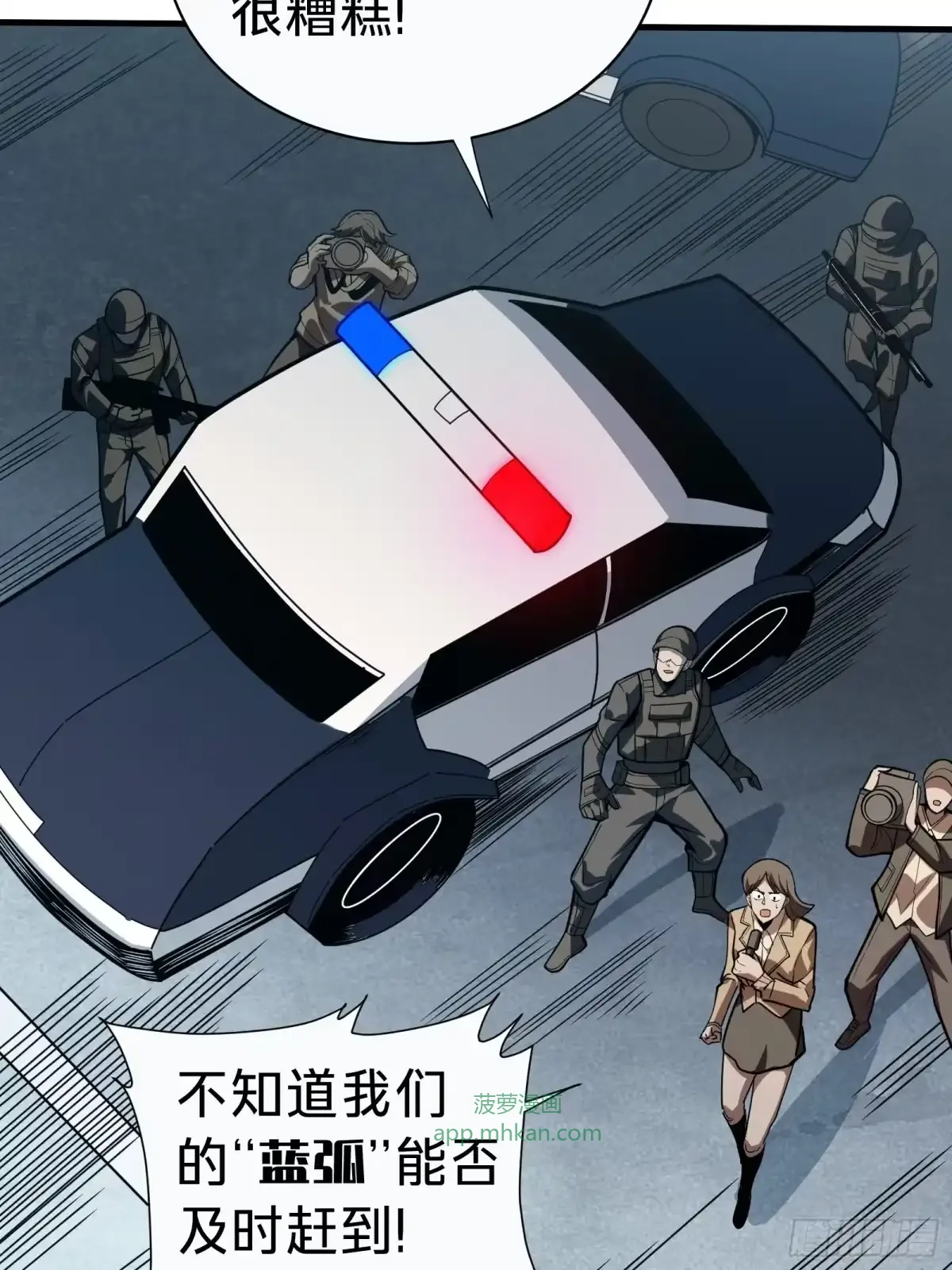 第3话 登场 第77页