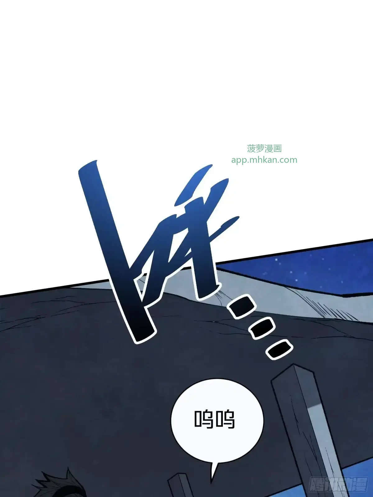 第3话 登场 第80页