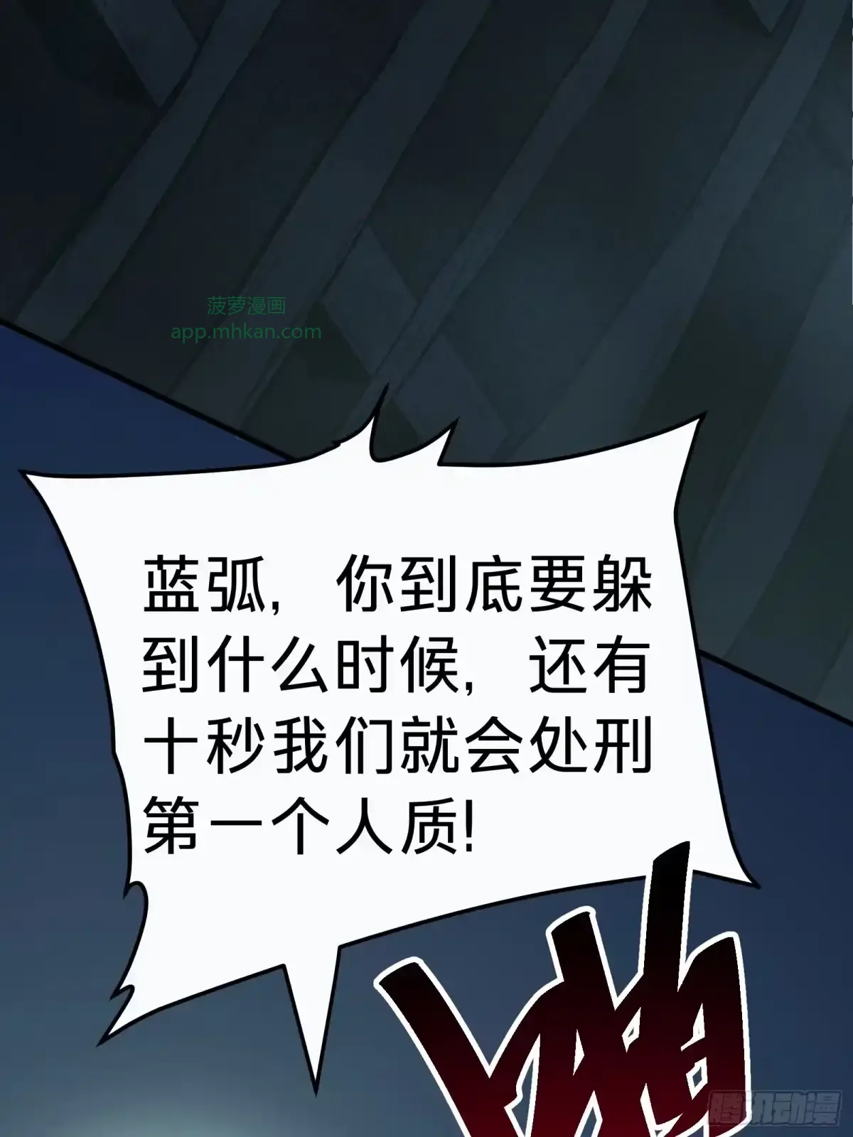 第3话 登场 第84页