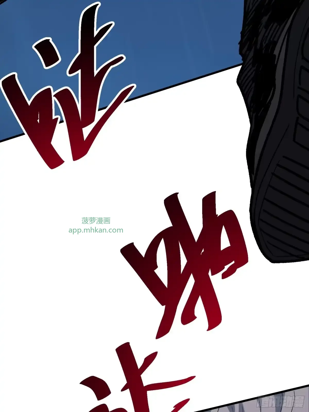 第3话 登场 第87页
