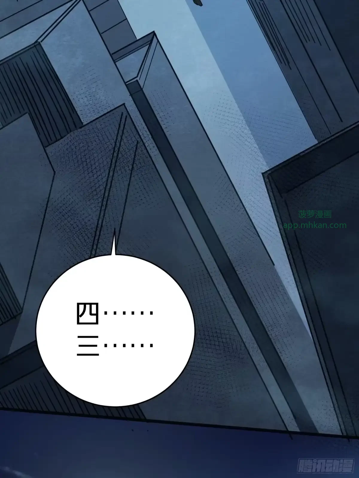 第3话 登场 第91页
