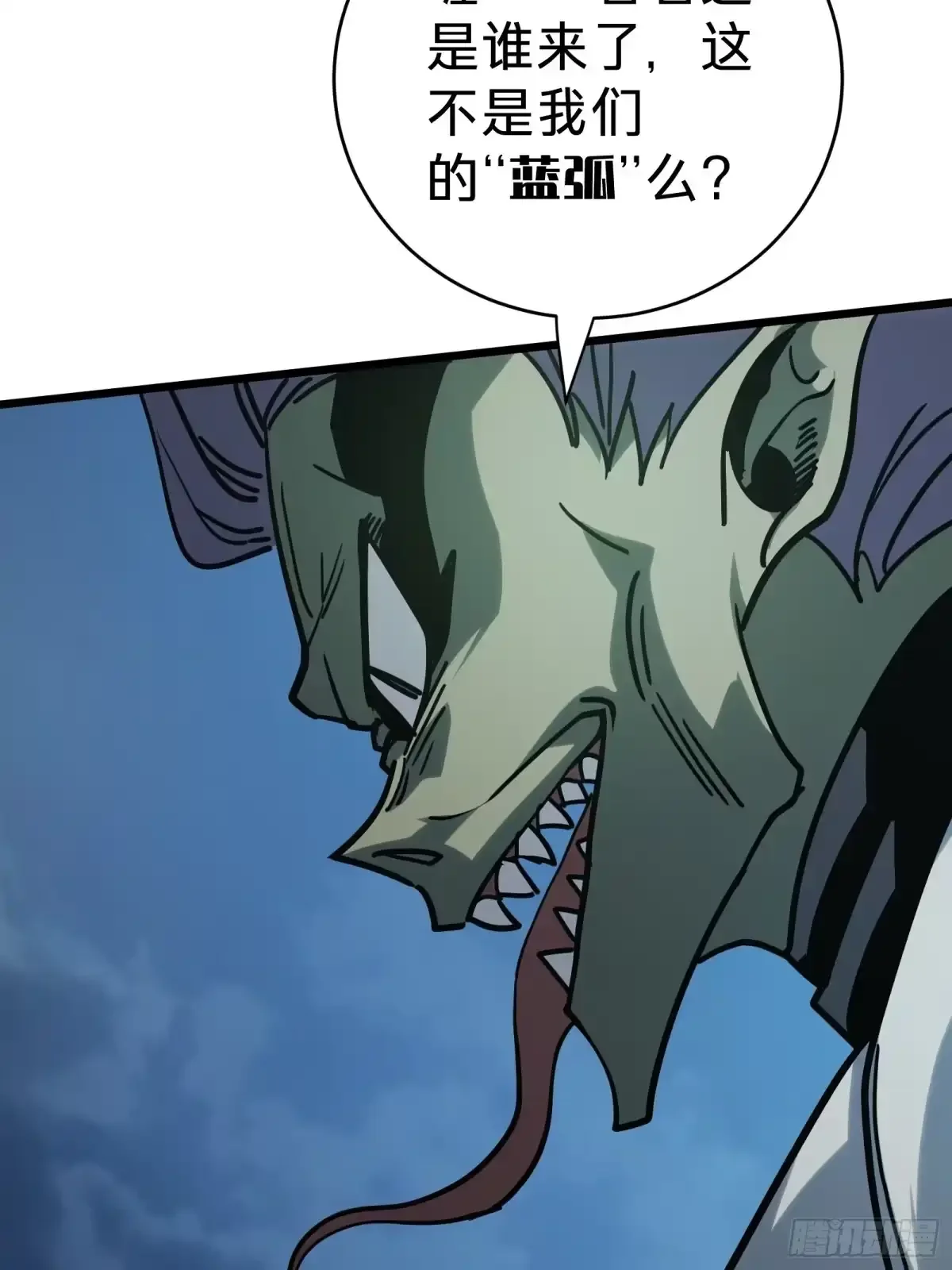 第3话 登场 第96页